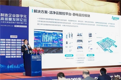 制造企業(yè)數(shù)字化高質(zhì)量發(fā)展論壇暨2023工控兄弟連百舵千商年度大會(huì)圓滿舉辦 信息技術(shù)咨詢服務(wù)引領(lǐng)制造業(yè)轉(zhuǎn)型新篇章