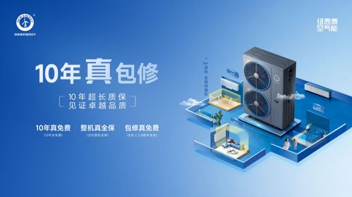 空氣能選購(gòu)三部曲 技術(shù)、認(rèn)證與口碑，一站式解鎖專業(yè)指南